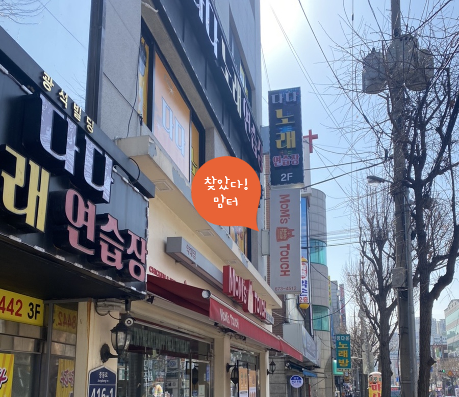 맘스터치약대점 이미지