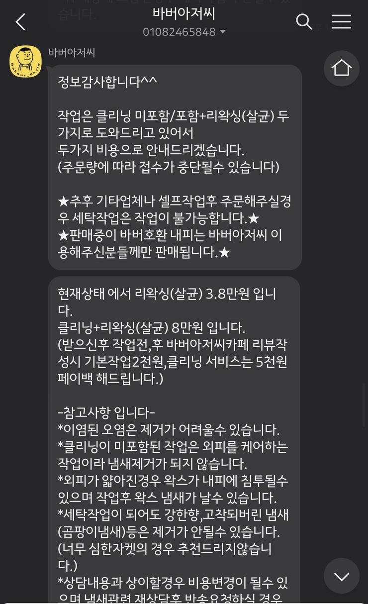 바버아저씨 이미지