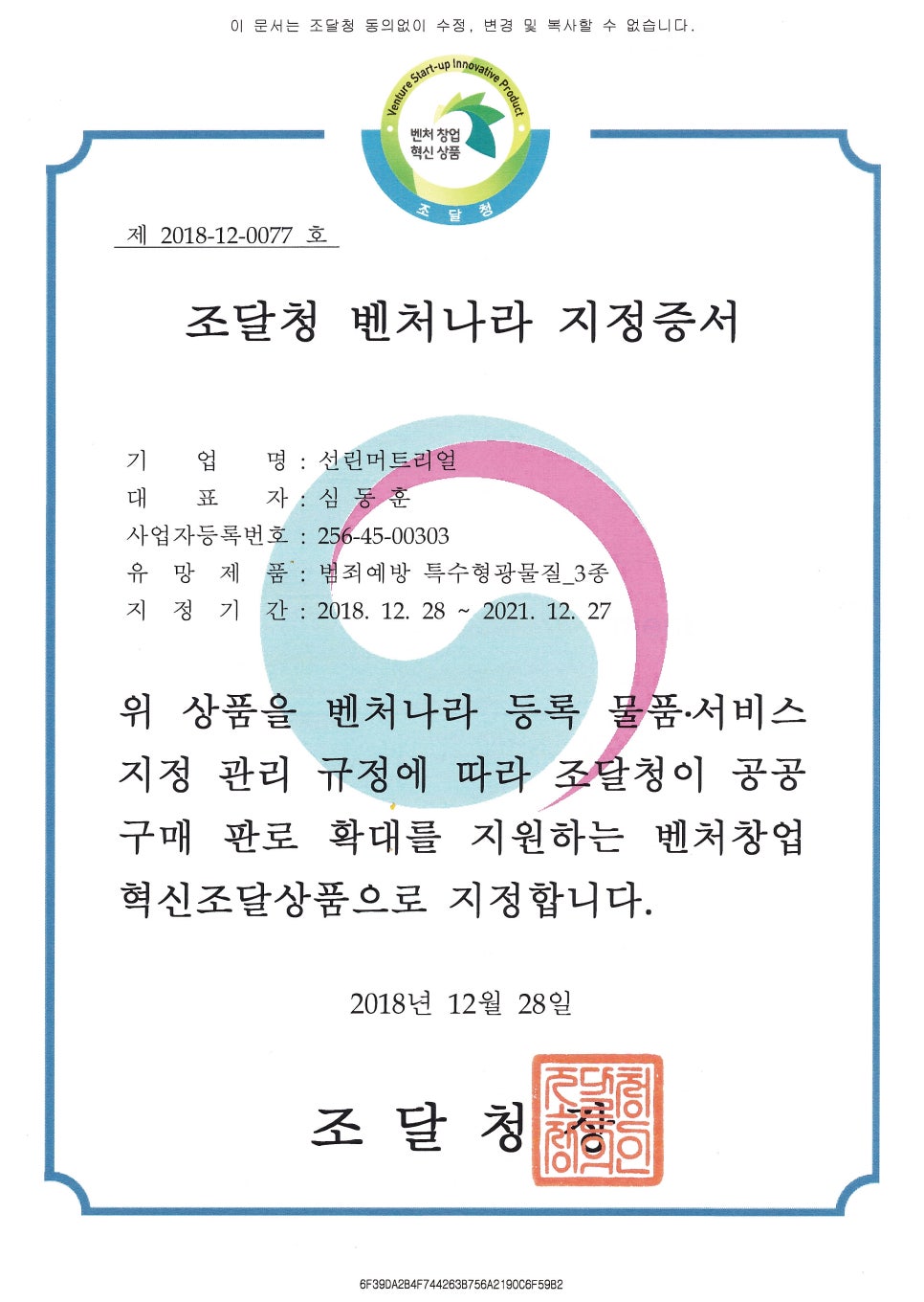 선린 머트리얼 이미지