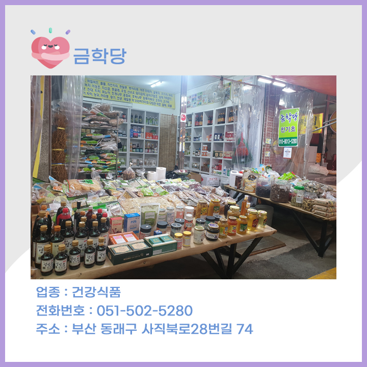 금학당 이미지