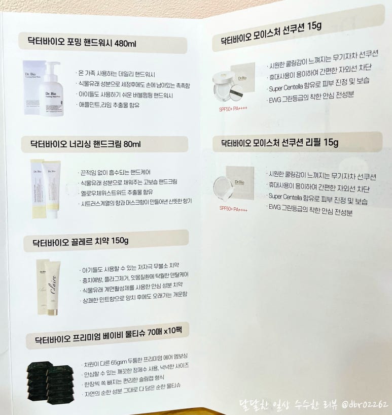 닥터워시 이미지