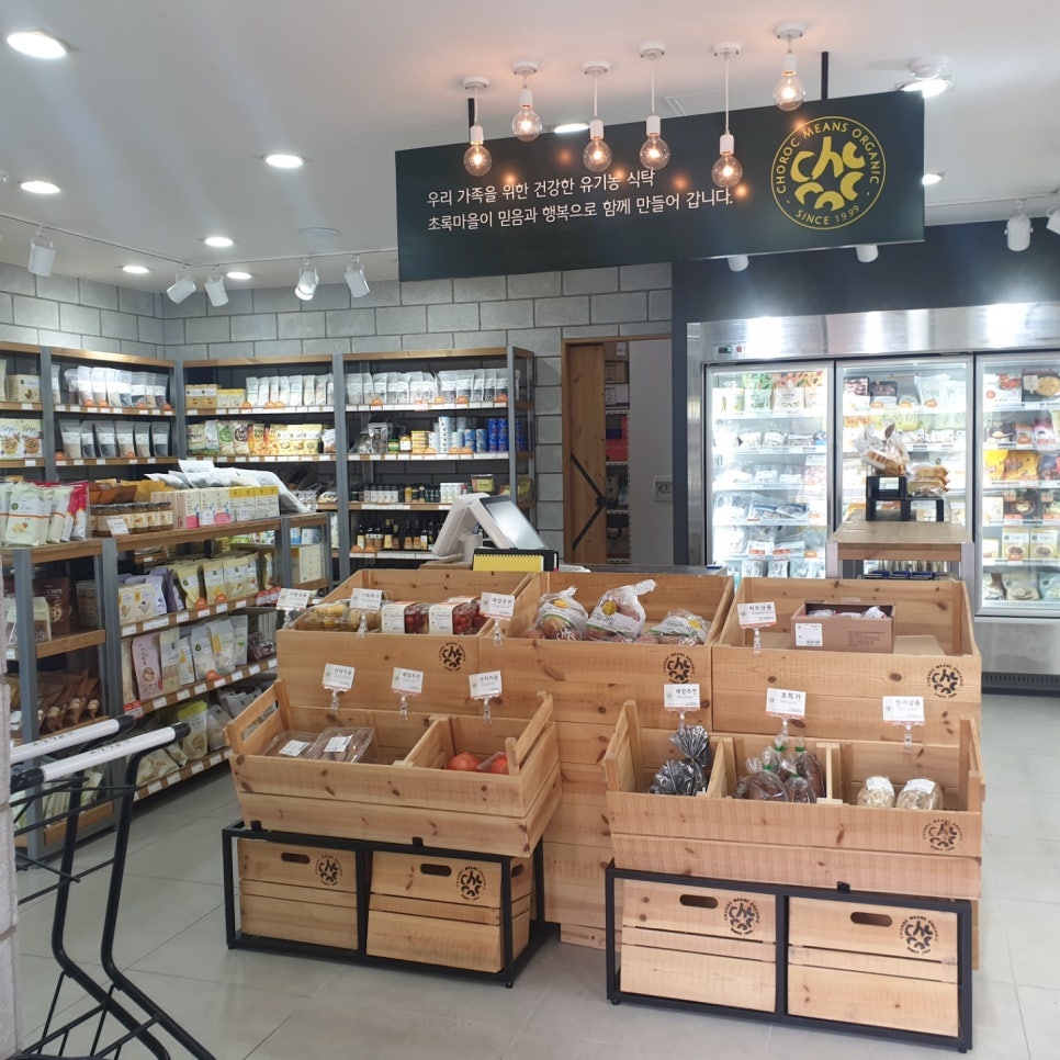 초록마을울산 이미지