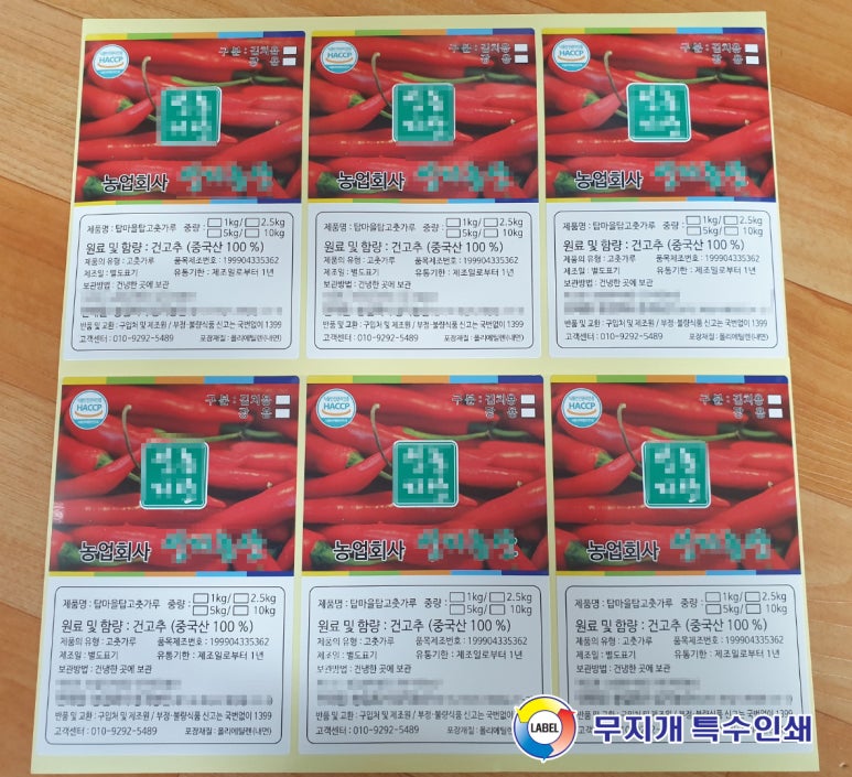 무지개특수인쇄 이미지