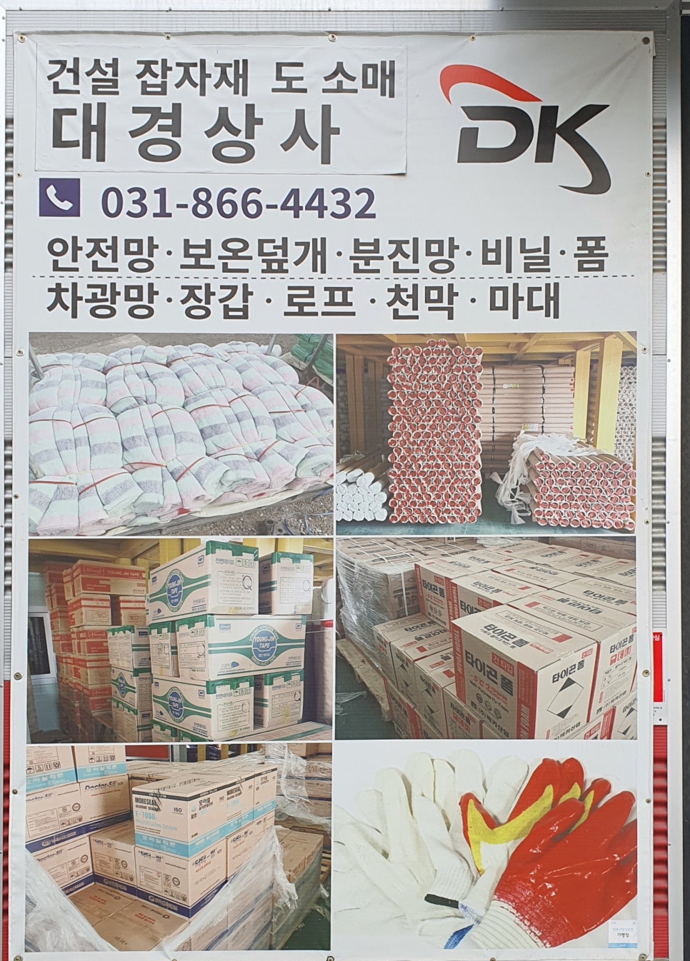 대경상사 이미지