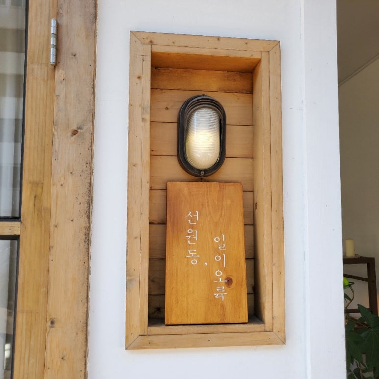선원동1256 이미지