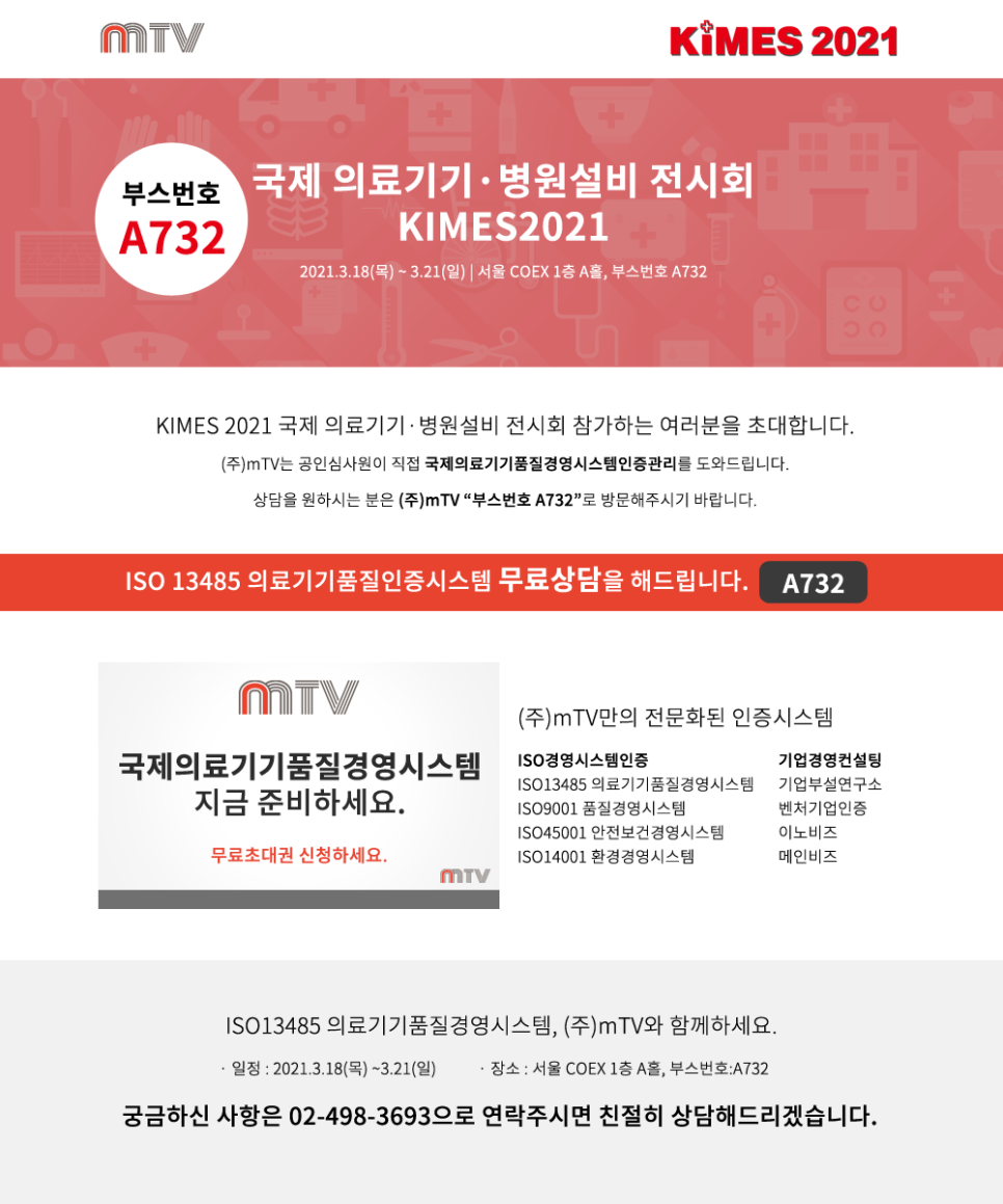 창조산업렌탈 이미지