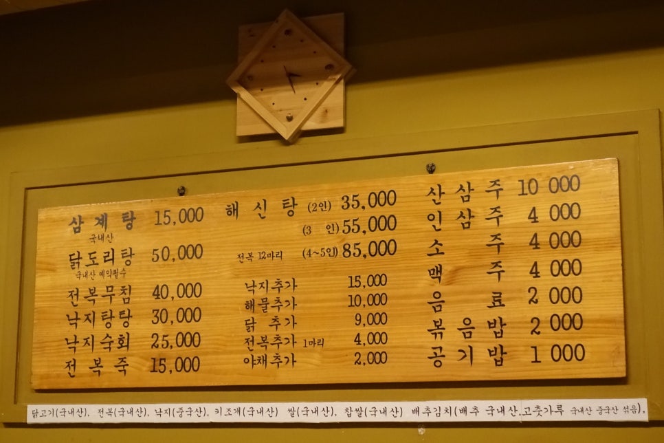 고려약선삼계탕 이미지
