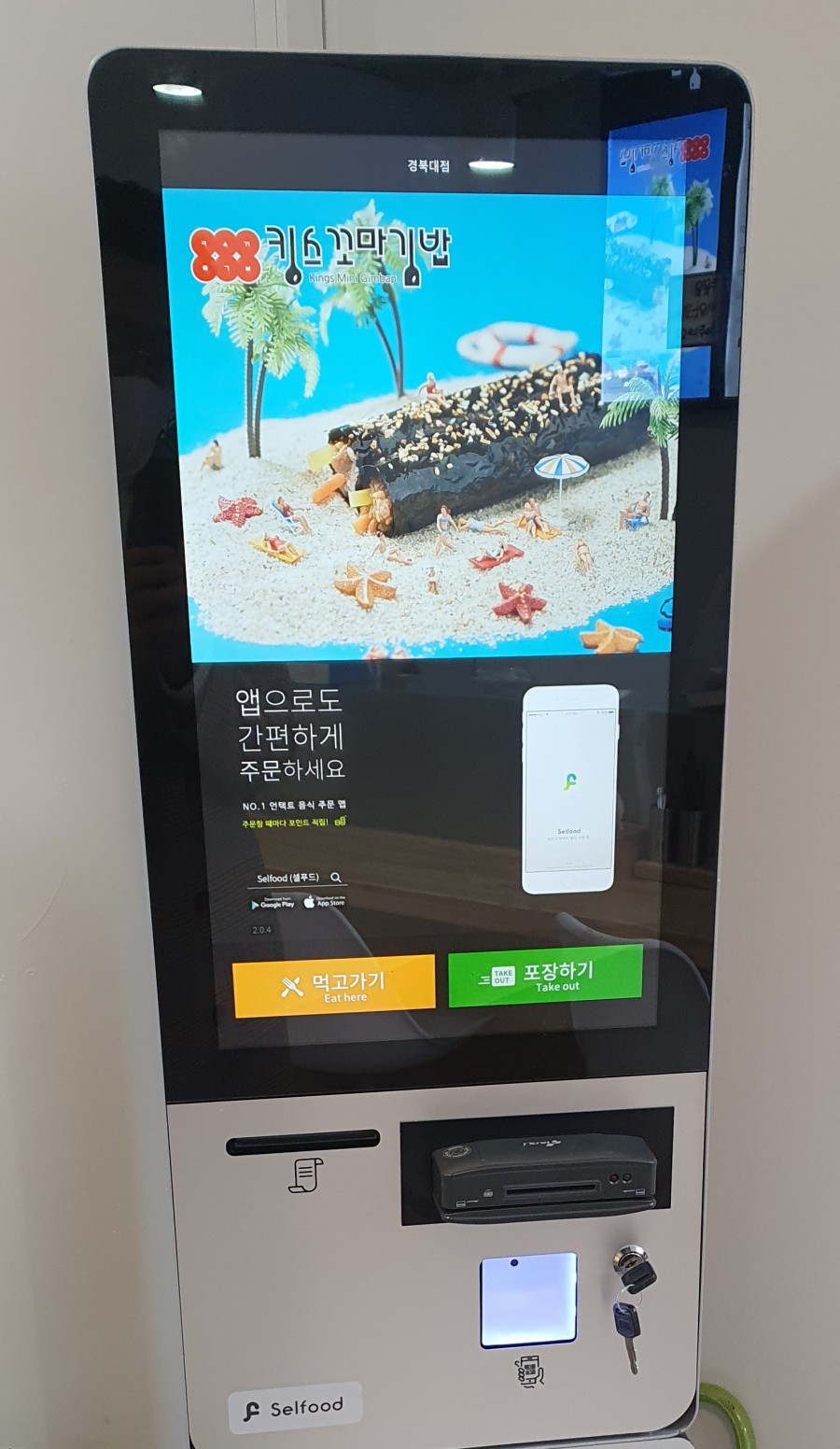 정문꼬마김밥 이미지
