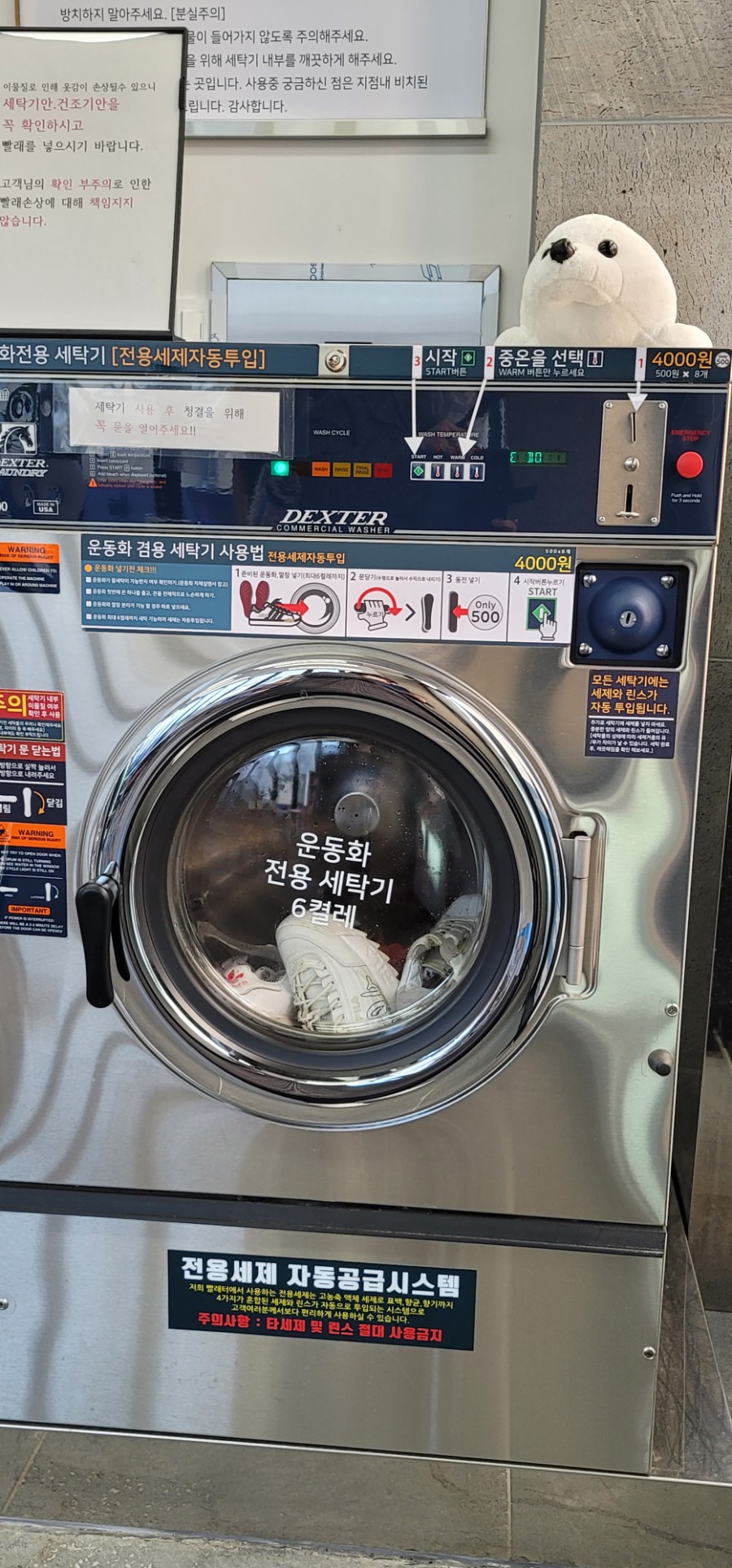 24시빨래터 이미지