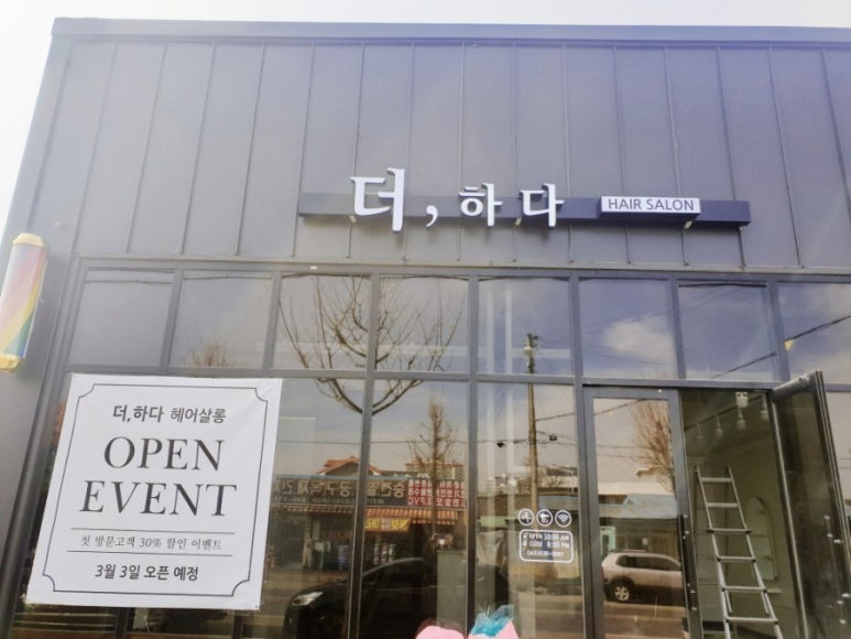 커밍 순 헤어 이미지