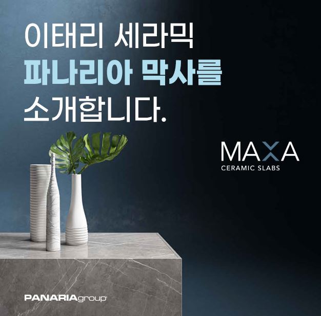 브라운스톤세라믹 주식회사 이미지
