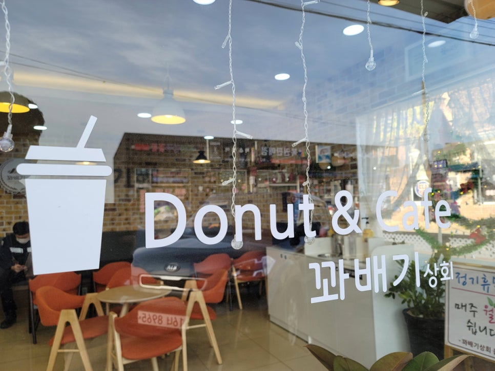 꽃분이네차와커피 이미지