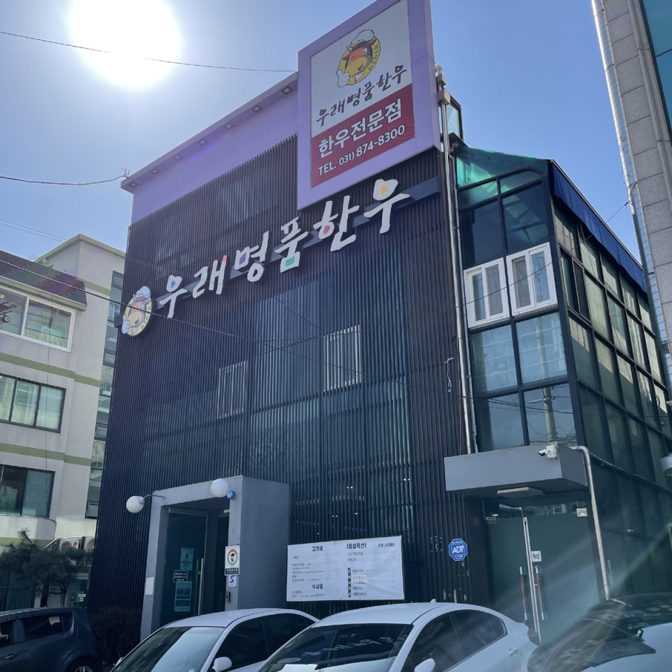 우래명품한우 이미지