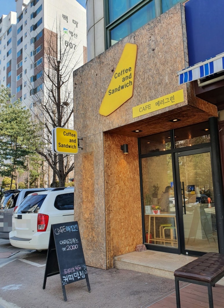 백마커피토스트 이미지