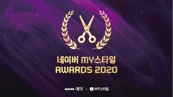 마이헤어샵 이미지
