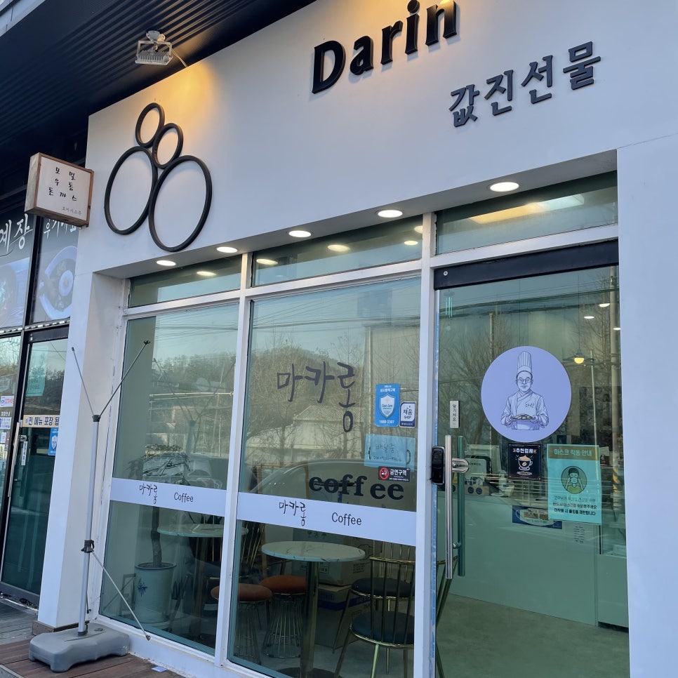 다린마카롱 이미지