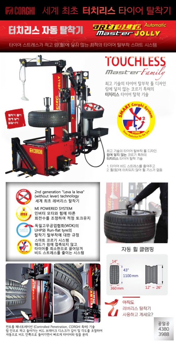 봉화카센타 이미지