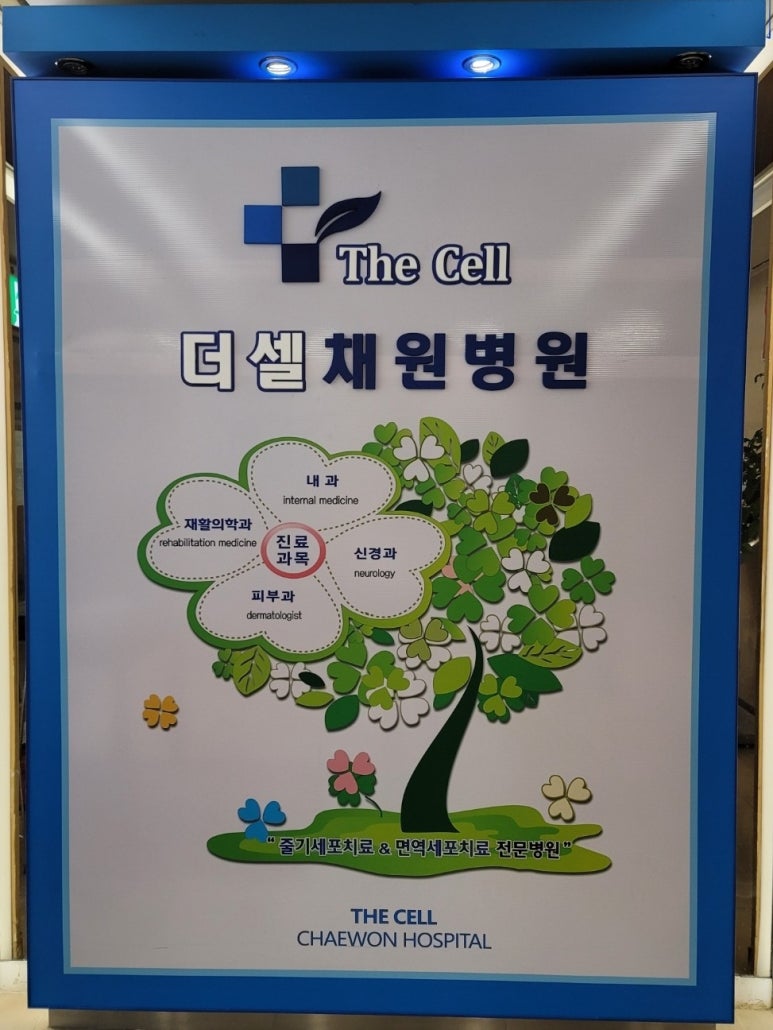 더셀채원병원 이미지