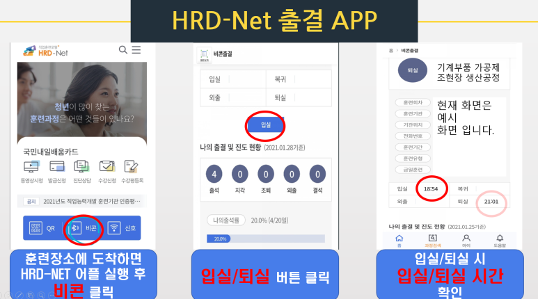 폴리텍어플리케이션 이미지