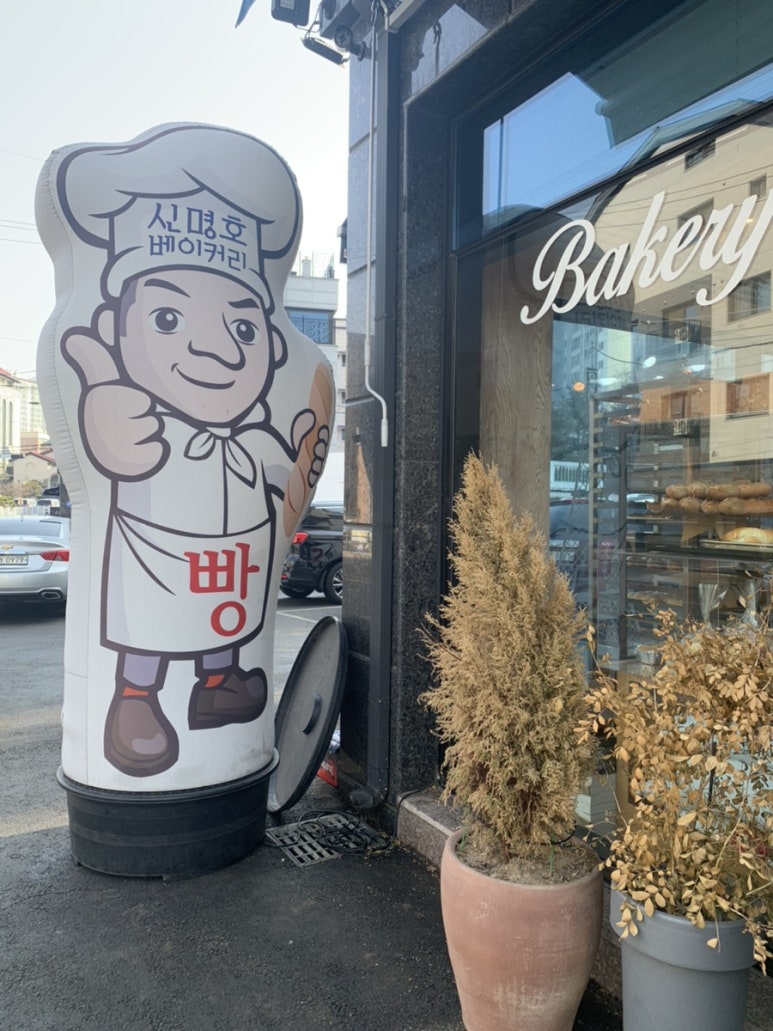신명호베이커리 이미지