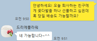 드리에 플라워 이미지