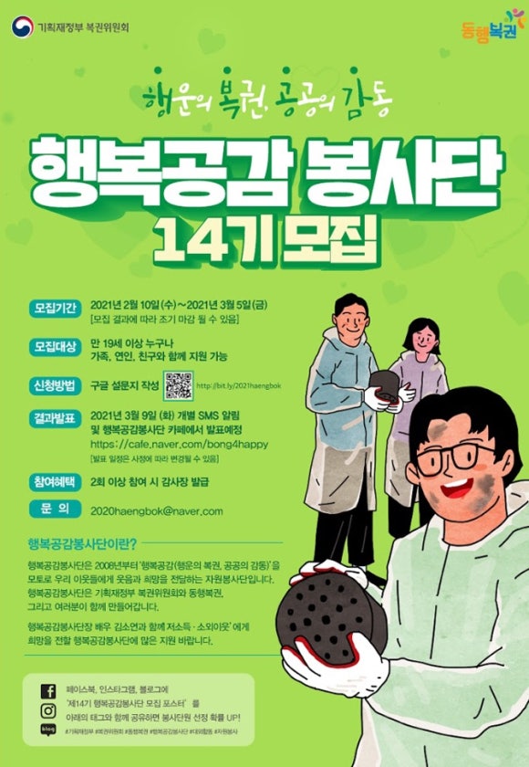 행복공감 이미지