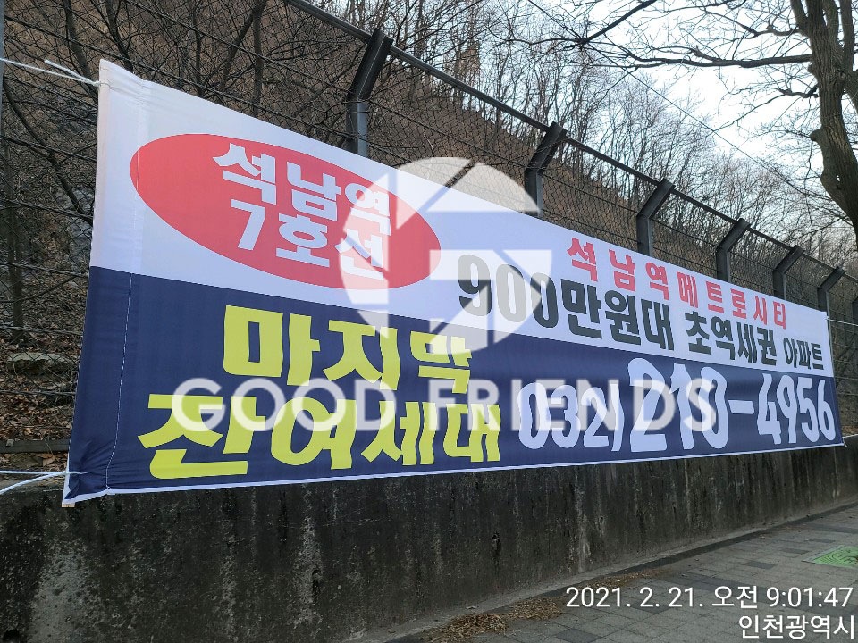 (주)조은환경 이미지