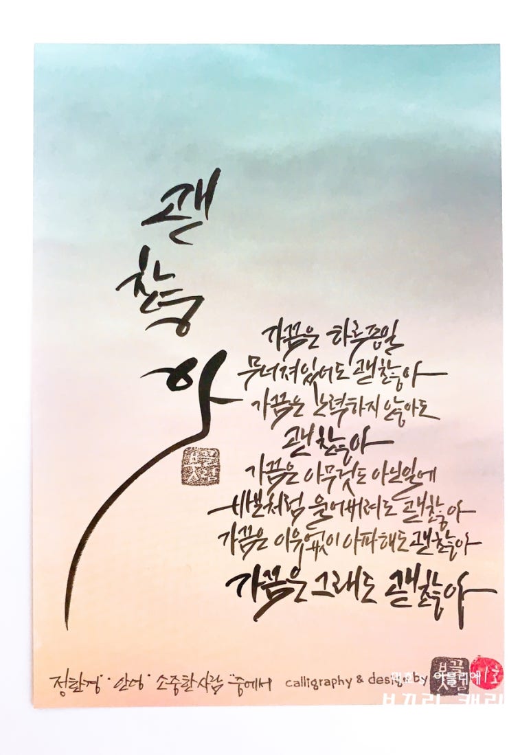글안캘리그라피 이미지