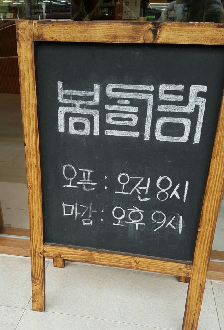 봉희당 이미지