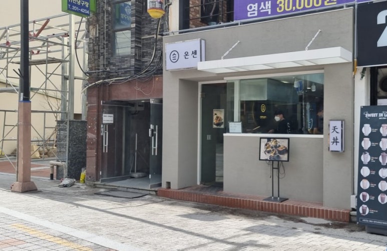 백하단식당 이미지
