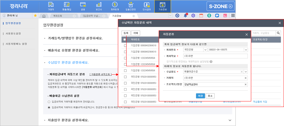 주식회사 청암테크 이미지