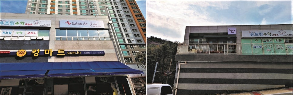 Salon de J 이미지