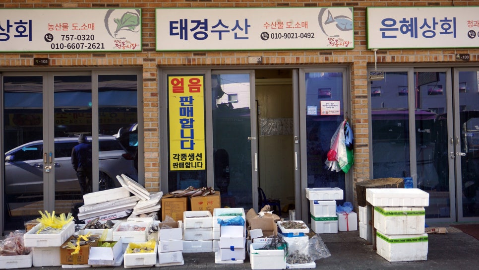 태경수산 이미지