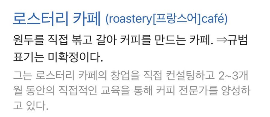 모리노코에 이미지