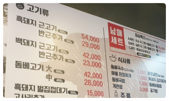 남매네흑돼지 이미지