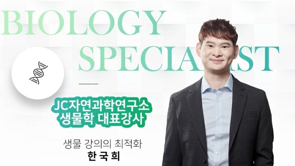 제이씨교육연구소 이미지
