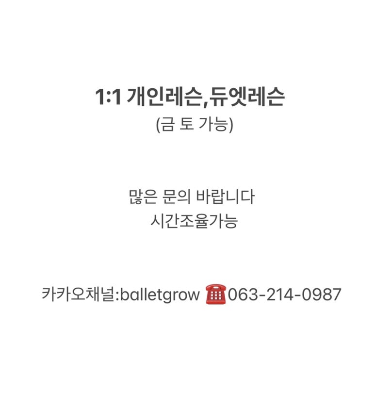 발레그로우학원 이미지