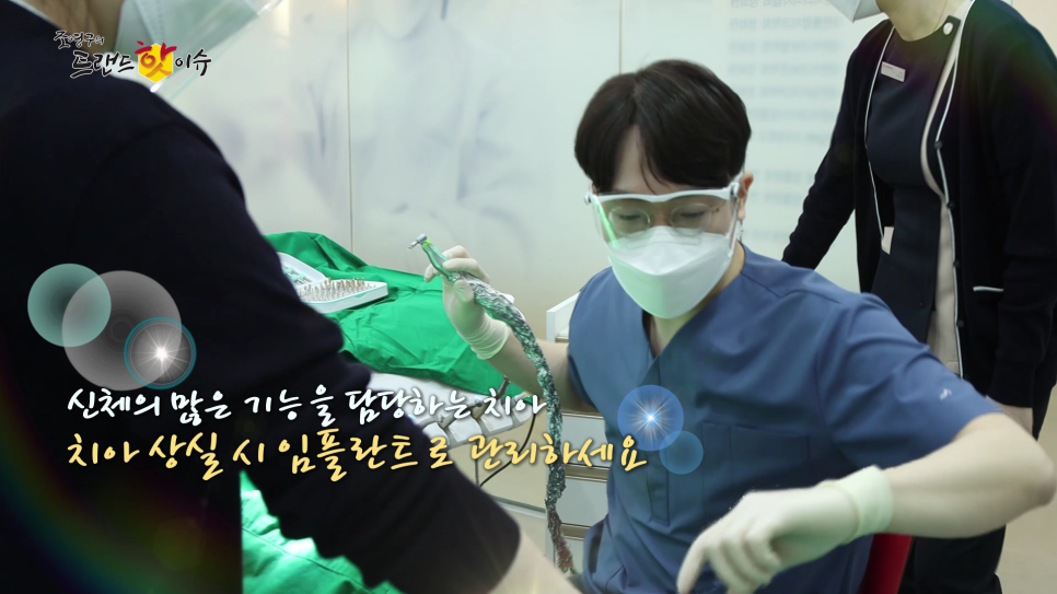 고운플란트치과의원 이미지