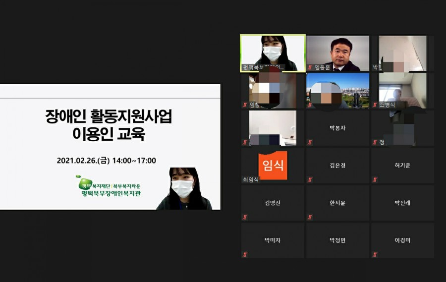 평택복지재단(평택북부장애인복지관) 이미지