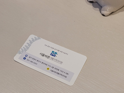 무척편한정형외과의원 이미지
