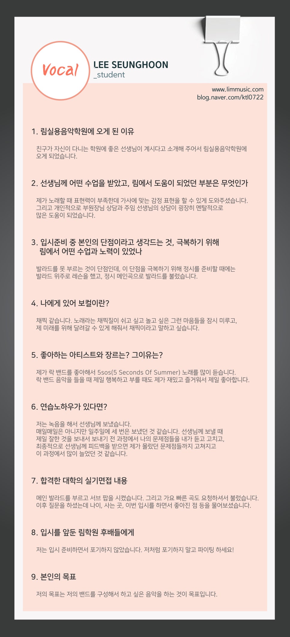 이승훈실용음악학원 이미지