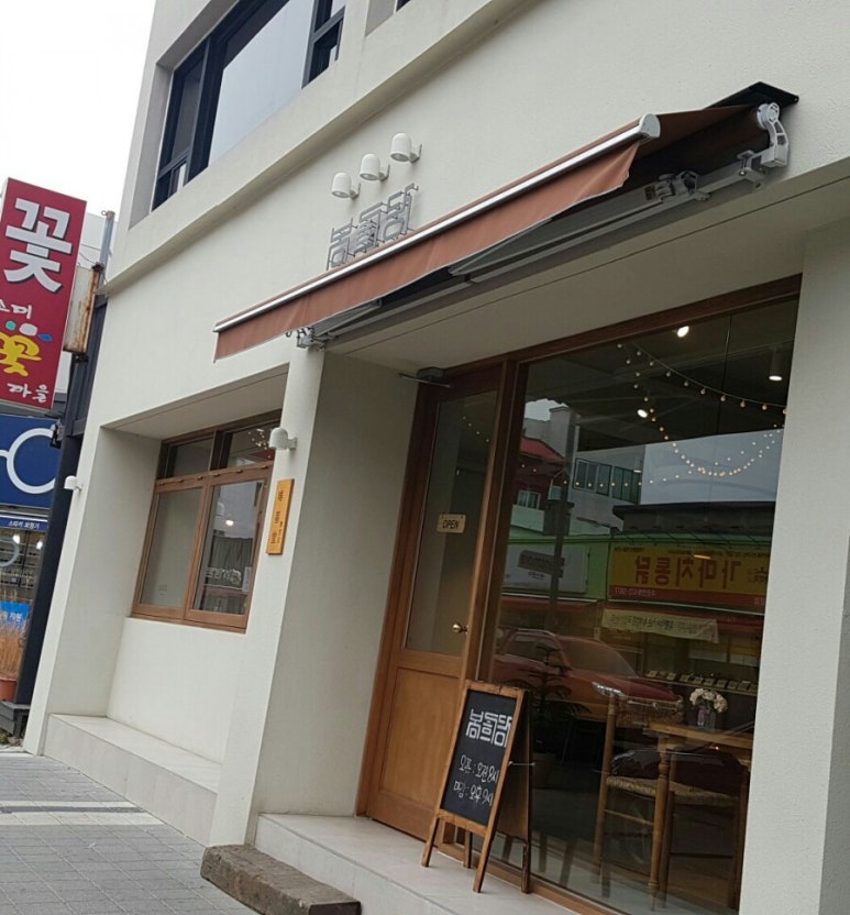 봉희당 이미지