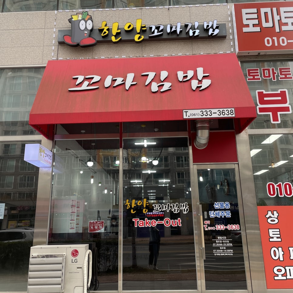 한양꼬마김밥 이미지