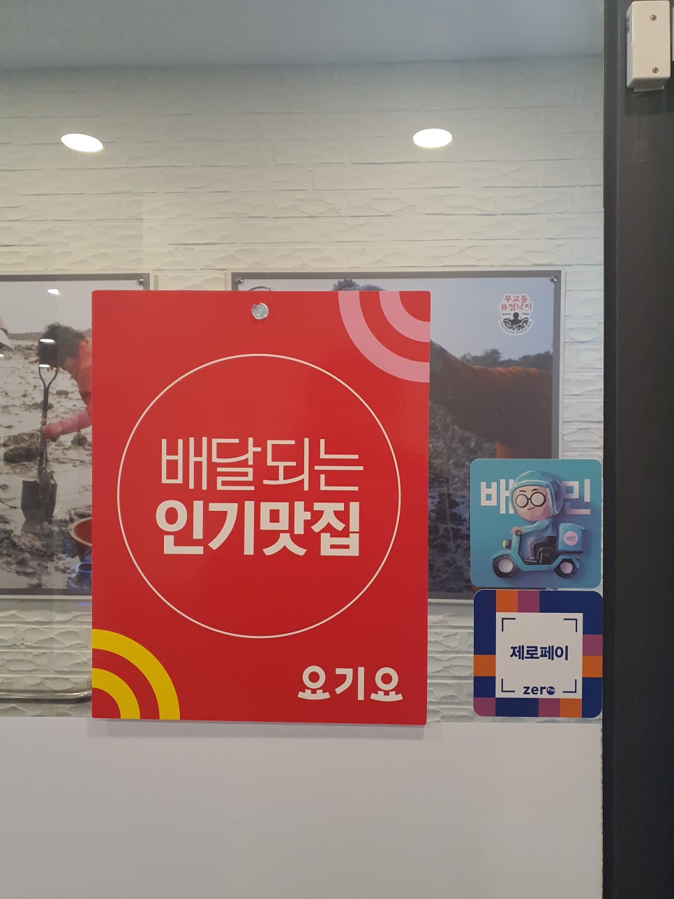 유정페이 이미지