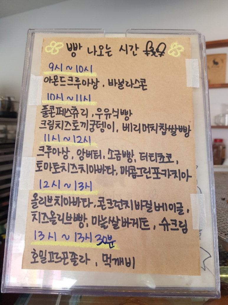 토끼네빵 이미지