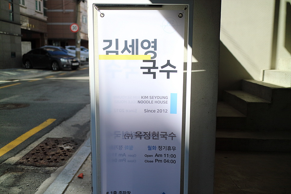 김세영국수 이미지