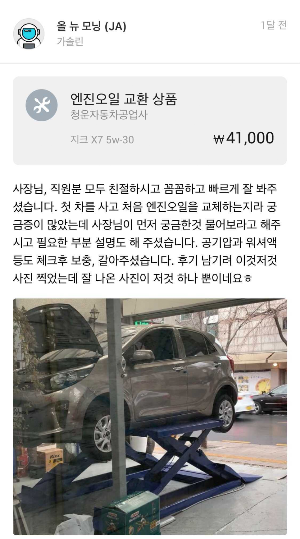 청운자동차공업사 이미지