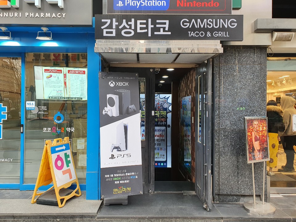 타코,봄 이미지