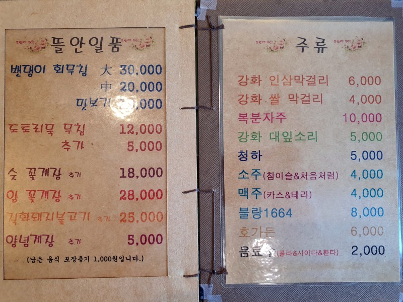 뜰안식당 이미지