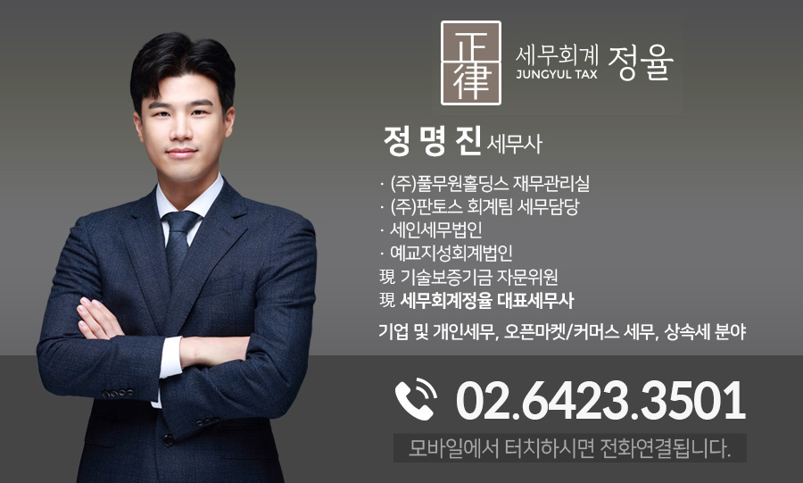 스테이세무회계 이미지